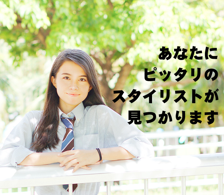 福山市の美容室 美容院 ヘアサロンを検索して予約 ナチュラルビューティ 福山